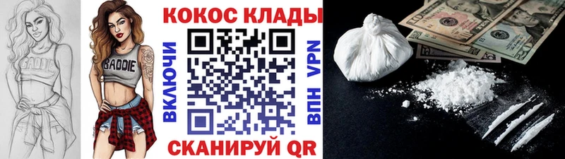 Cocaine 99% где купить наркоту Себеж