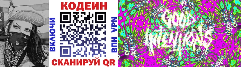 KRAKEN tor  магазин продажи   Себеж  Кодеин Purple Drank 