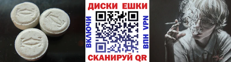 Ecstasy круглые Себеж