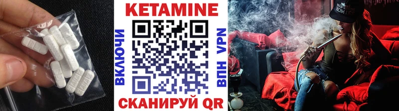 КЕТАМИН ketamine  Себеж 