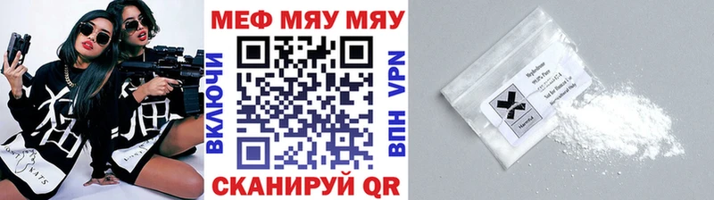 МЕФ mephedrone  Себеж 